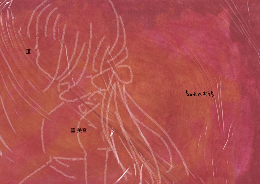 Ⅲ