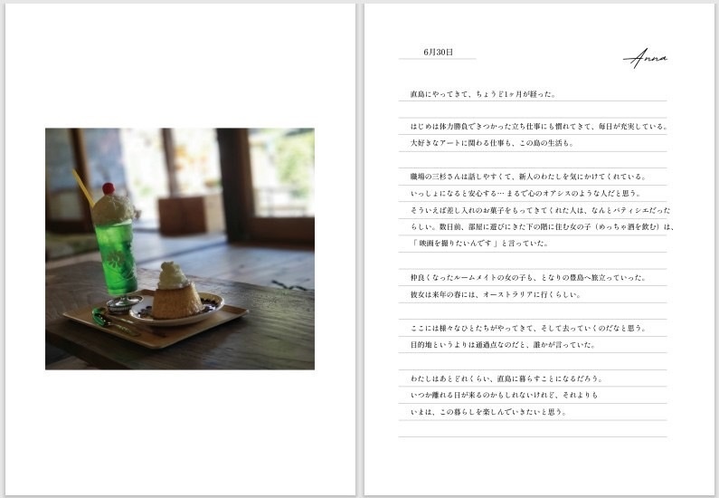 直島往復書簡