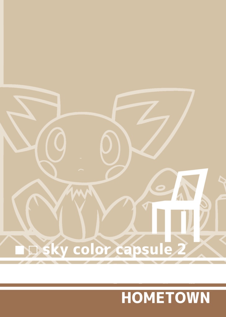 SCC vol.2 -HOME TOWN-【DL】