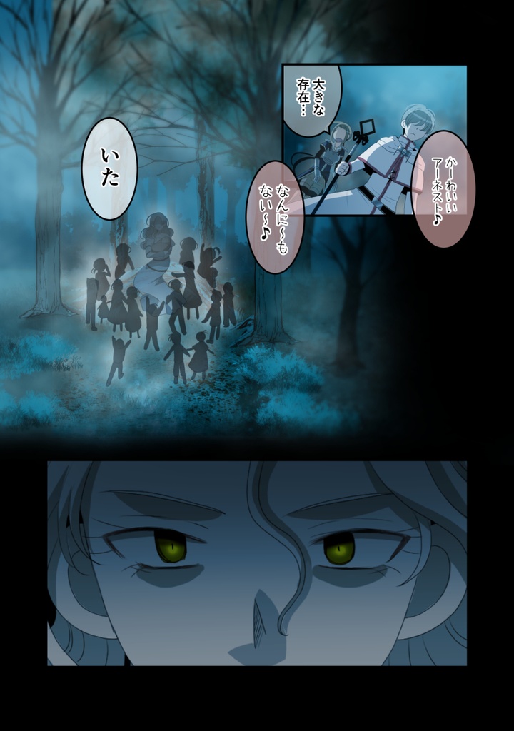 死神修道士・2巻