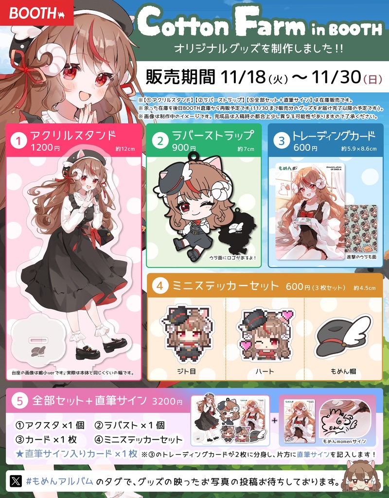 全部セット+直筆サイン