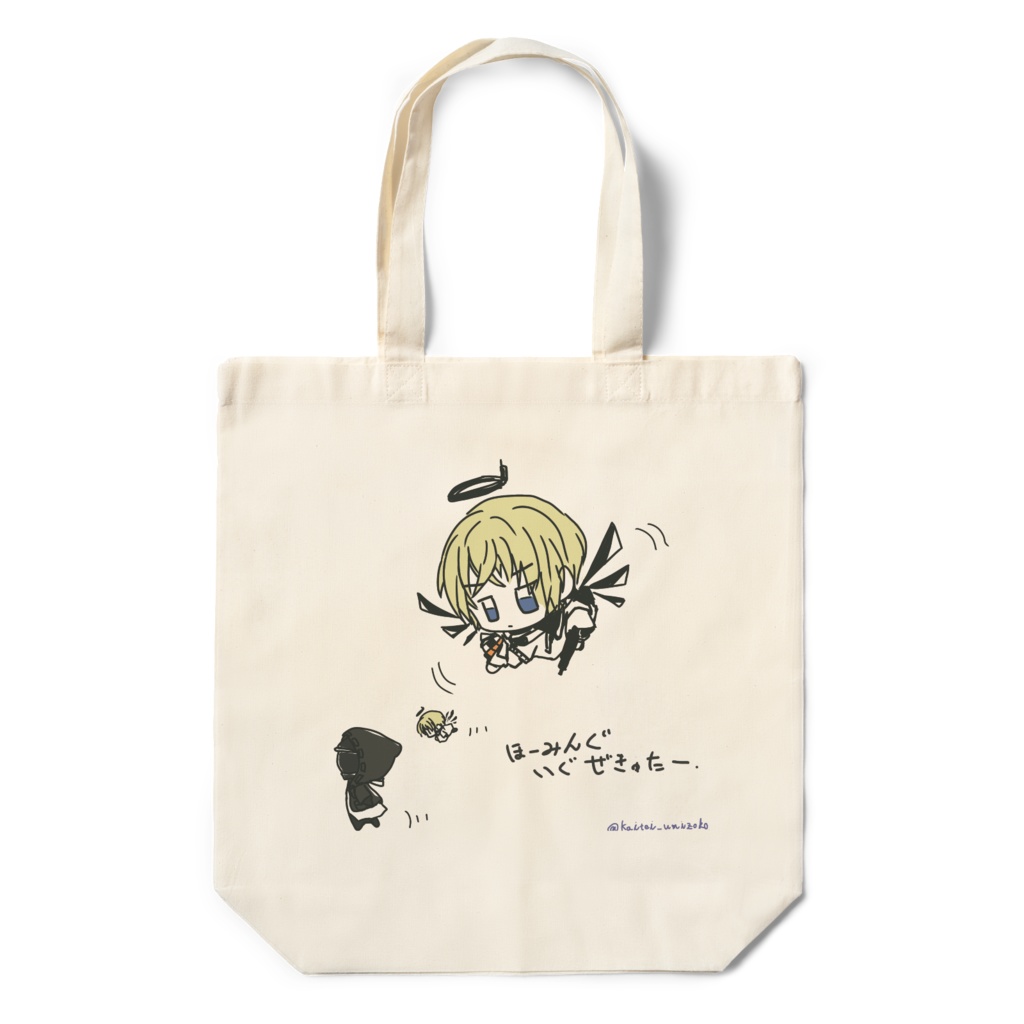 ほーみんぐいぐぜきゅたー エコバッグ