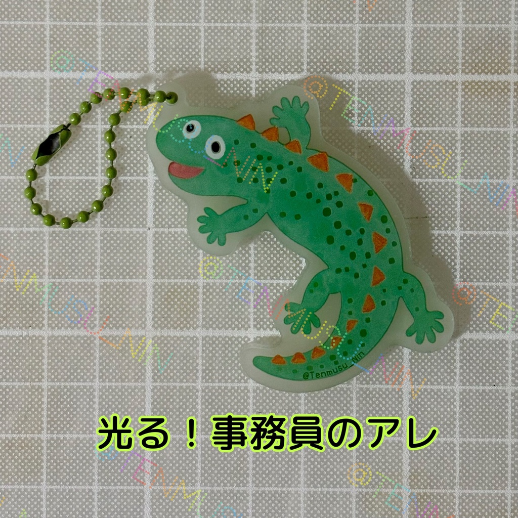 光る!事務員のアレ