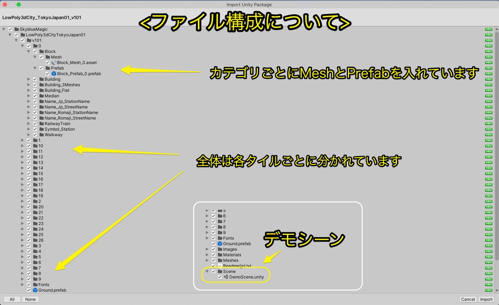 ローポリ3D シティ 東京01 (Low Poly 3D City - Tokyo Japan 01)