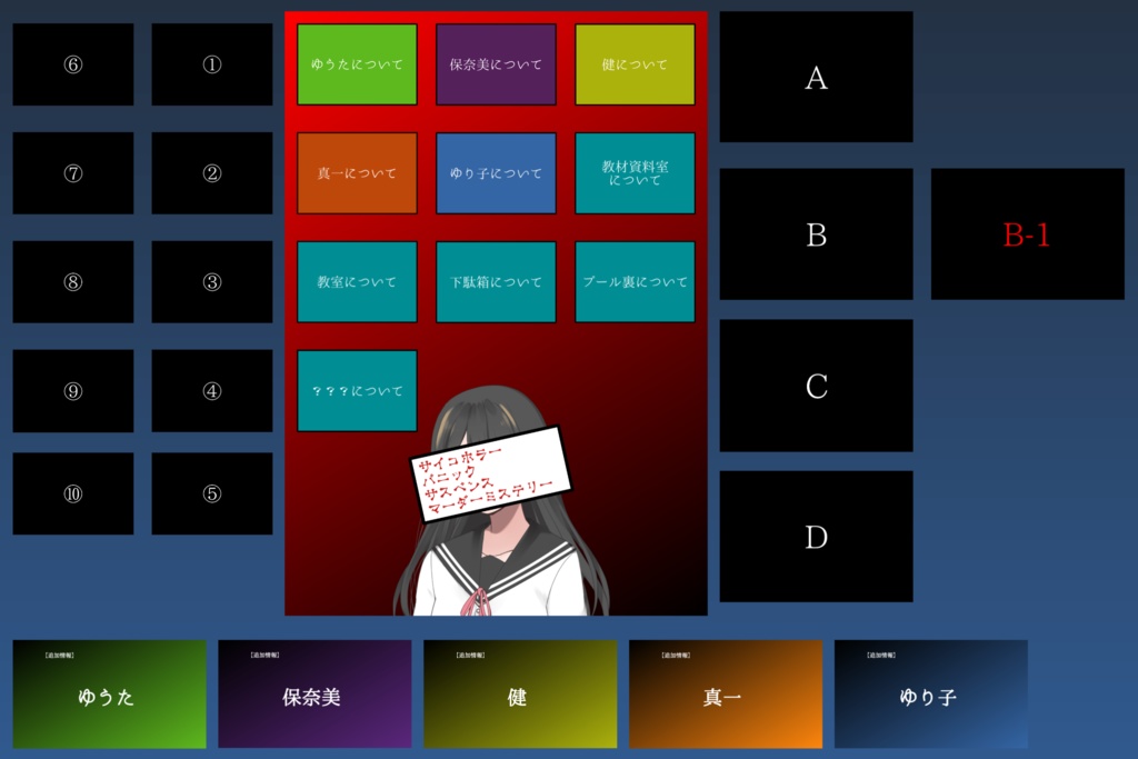 【GMレス可】サイコホラーパニックサスペンスマーダーミステリー