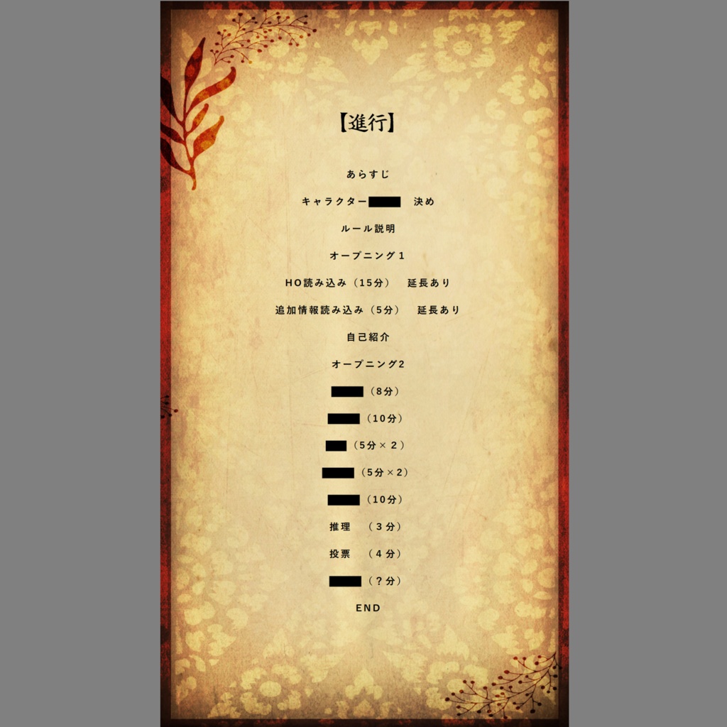 マーダーミステリー 殺人事件2