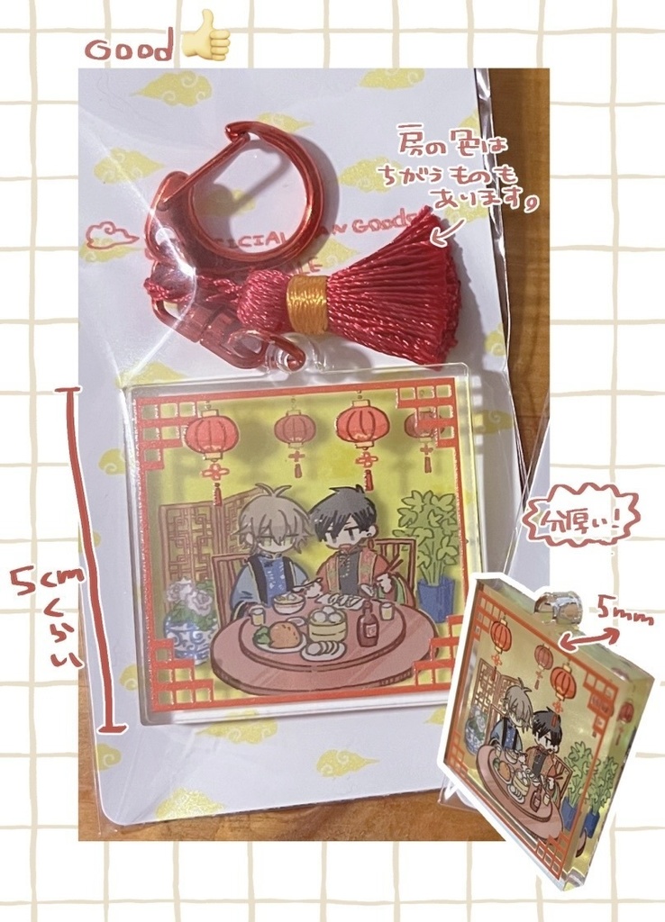 チャイナ秋藤2層アクリルキーホルダー