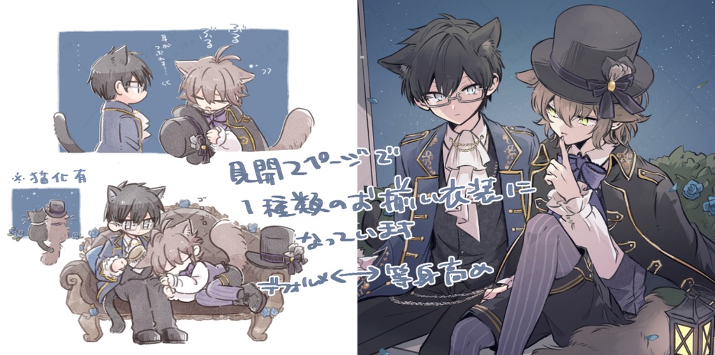 【秋藤】好々猫々