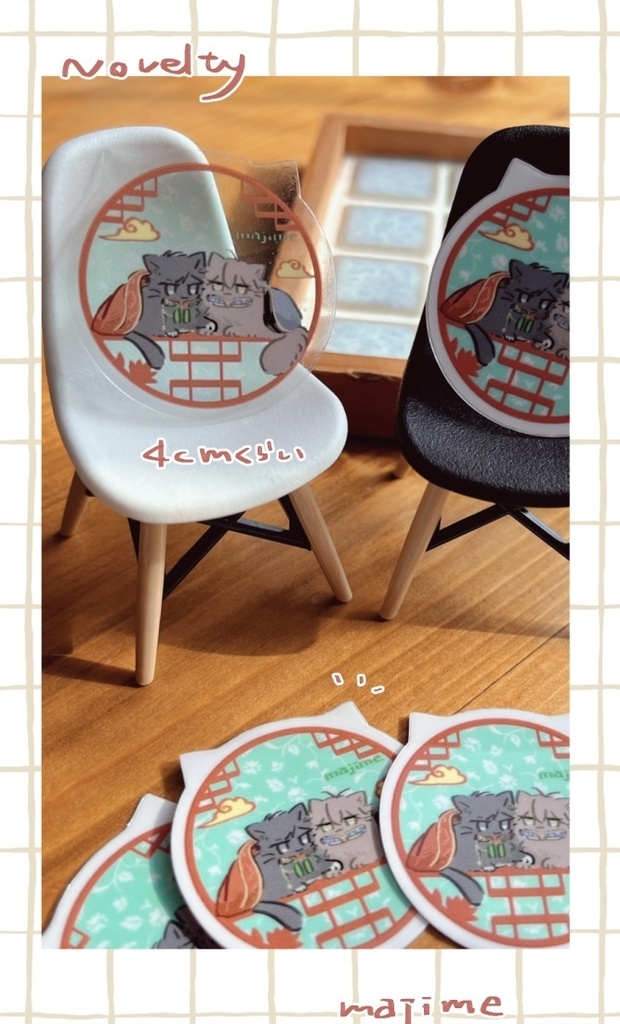 【秋藤】好々猫々