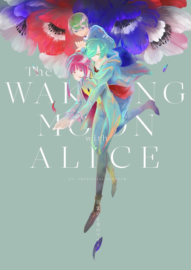 目覚める月のアリス