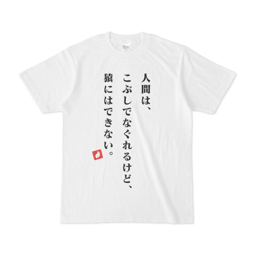 アイドル部本気の学力テストTシャツ　デザイン3