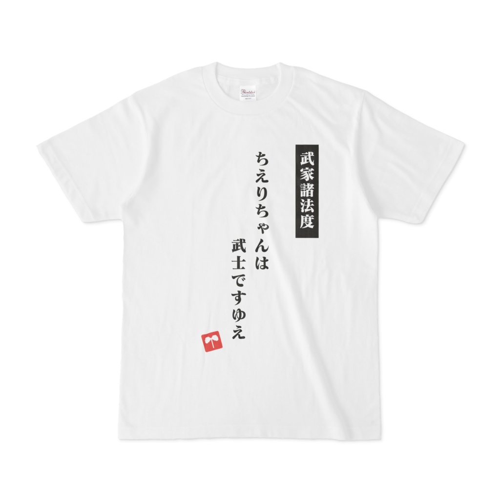 アイドル部本気の学力テストTシャツ　デザイン7