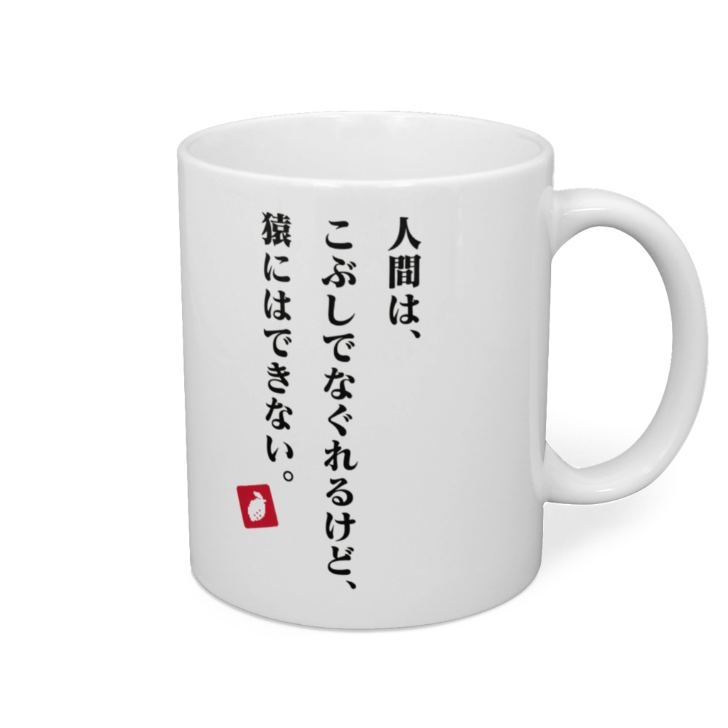 アイドル部本気の学力テストマグカップ　デザイン3