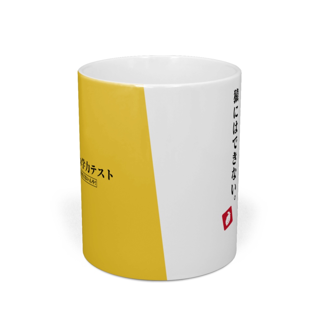 アイドル部本気の学力テストマグカップ デザイン3