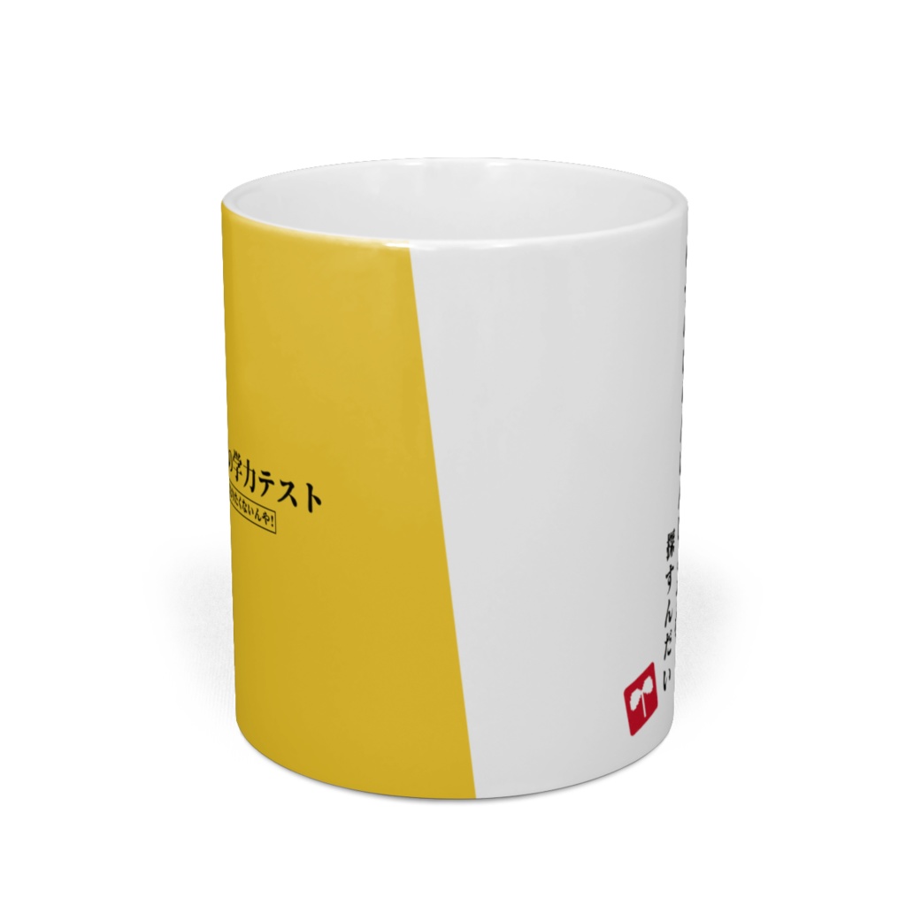 アイドル部本気の学力テストマグカップ デザイン6