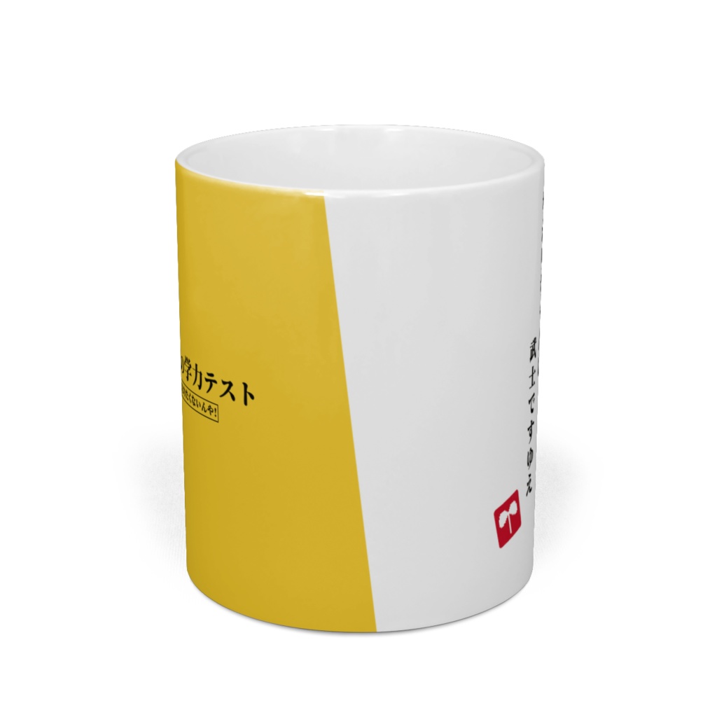 アイドル部本気の学力テストマグカップ デザイン7