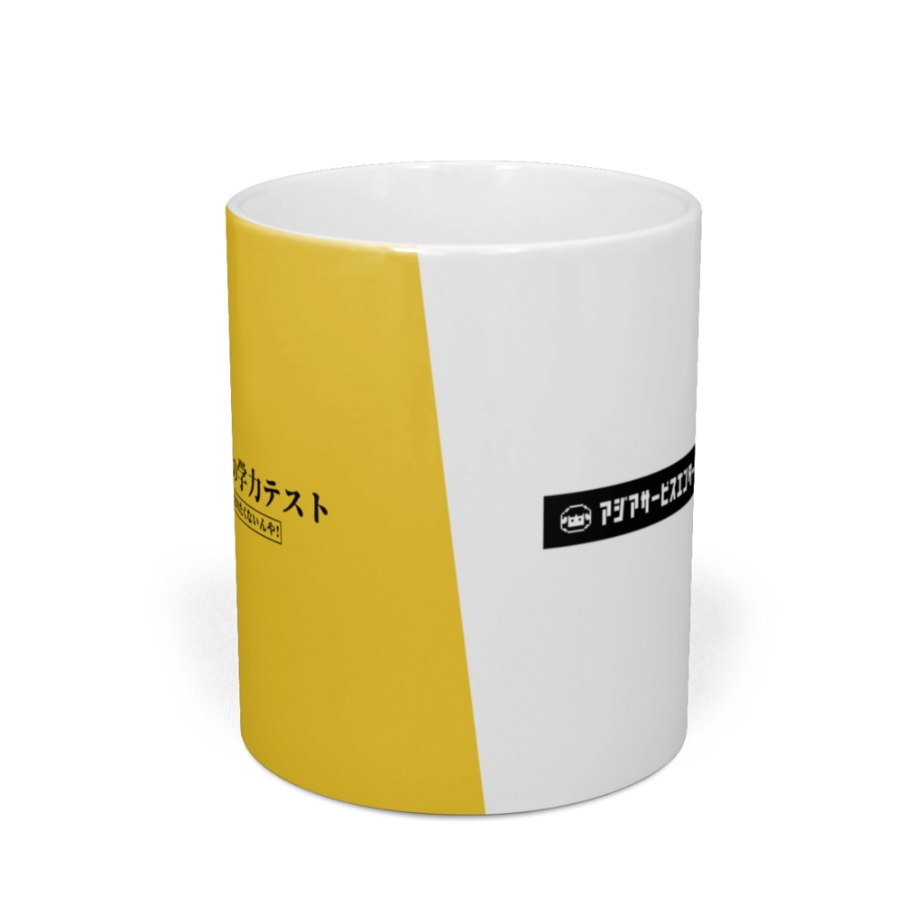アイドル部本気の学力テストマグカップ デザイン8