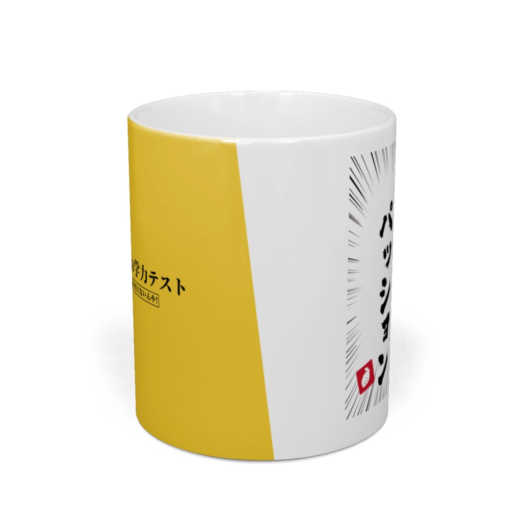アイドル部本気の学力テストマグカップ デザイン9