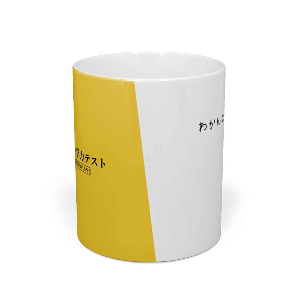アイドル部本気の学力テストマグカップ デザイン14