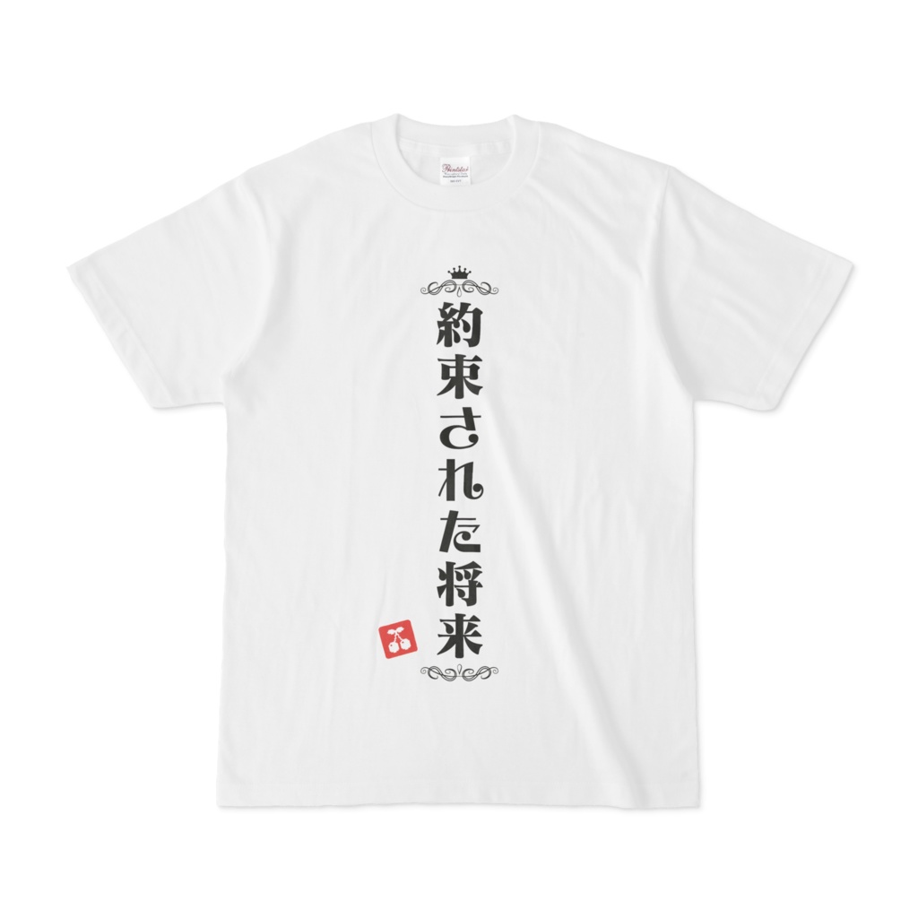 アイドル部本気の学力テストTシャツ　デザイン16