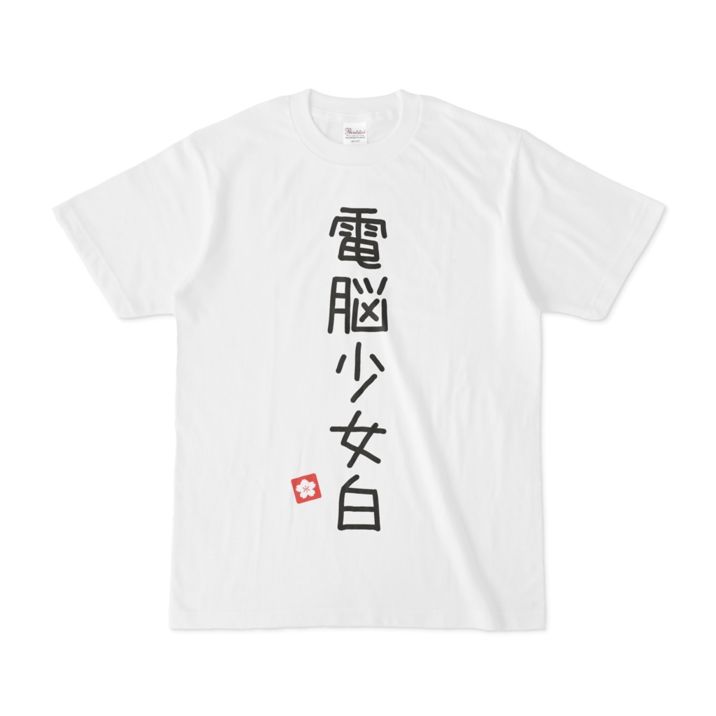 アイドル部本気の学力テストTシャツ　デザイン23