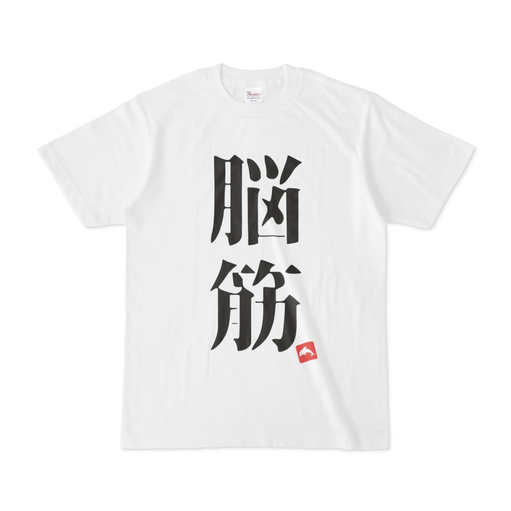 アイドル部本気の学力テストTシャツ　デザイン28