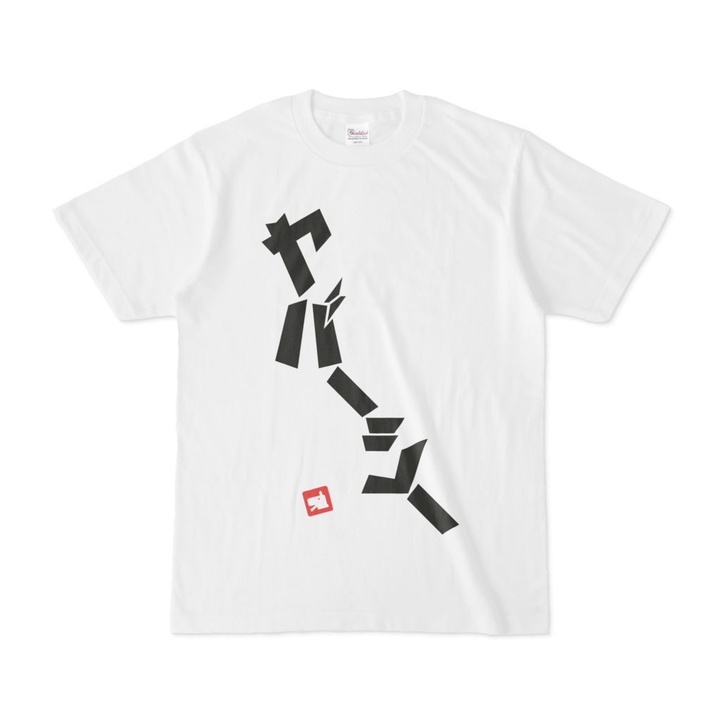 アイドル部本気の学力テストTシャツ　デザイン29
