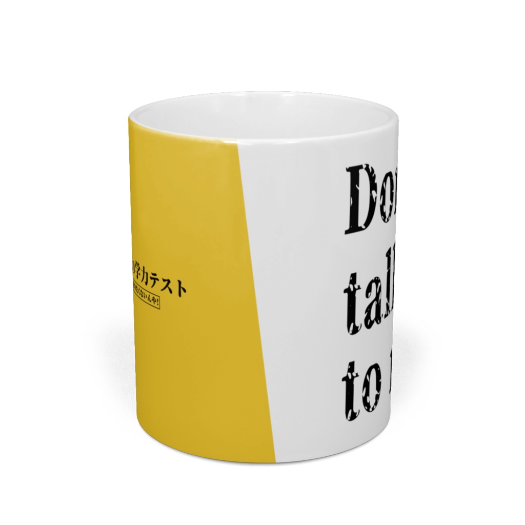 アイドル部本気の学力テストマグカップ デザイン18