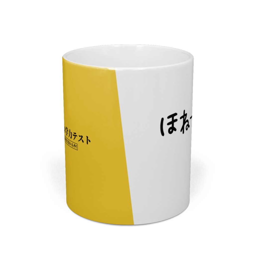 アイドル部本気の学力テストマグカップ デザイン21