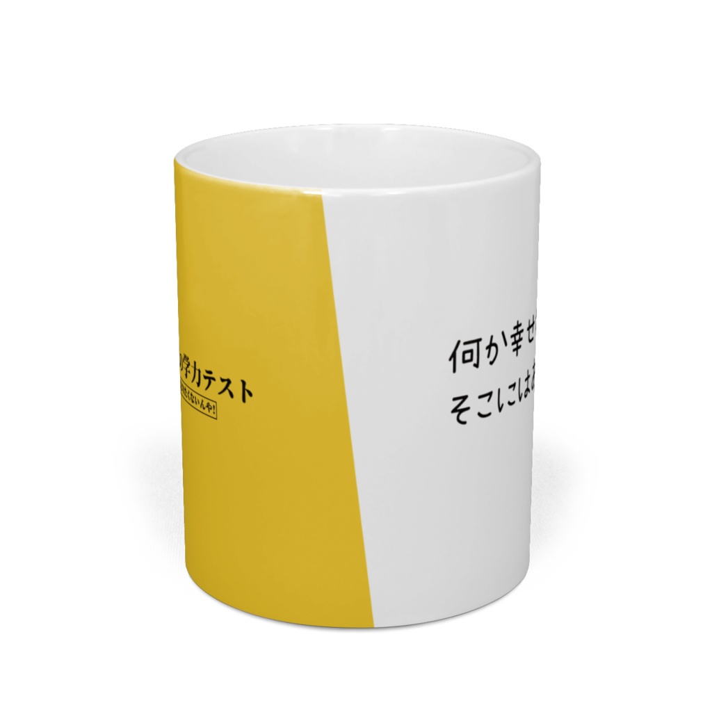 アイドル部本気の学力テストマグカップ デザイン22