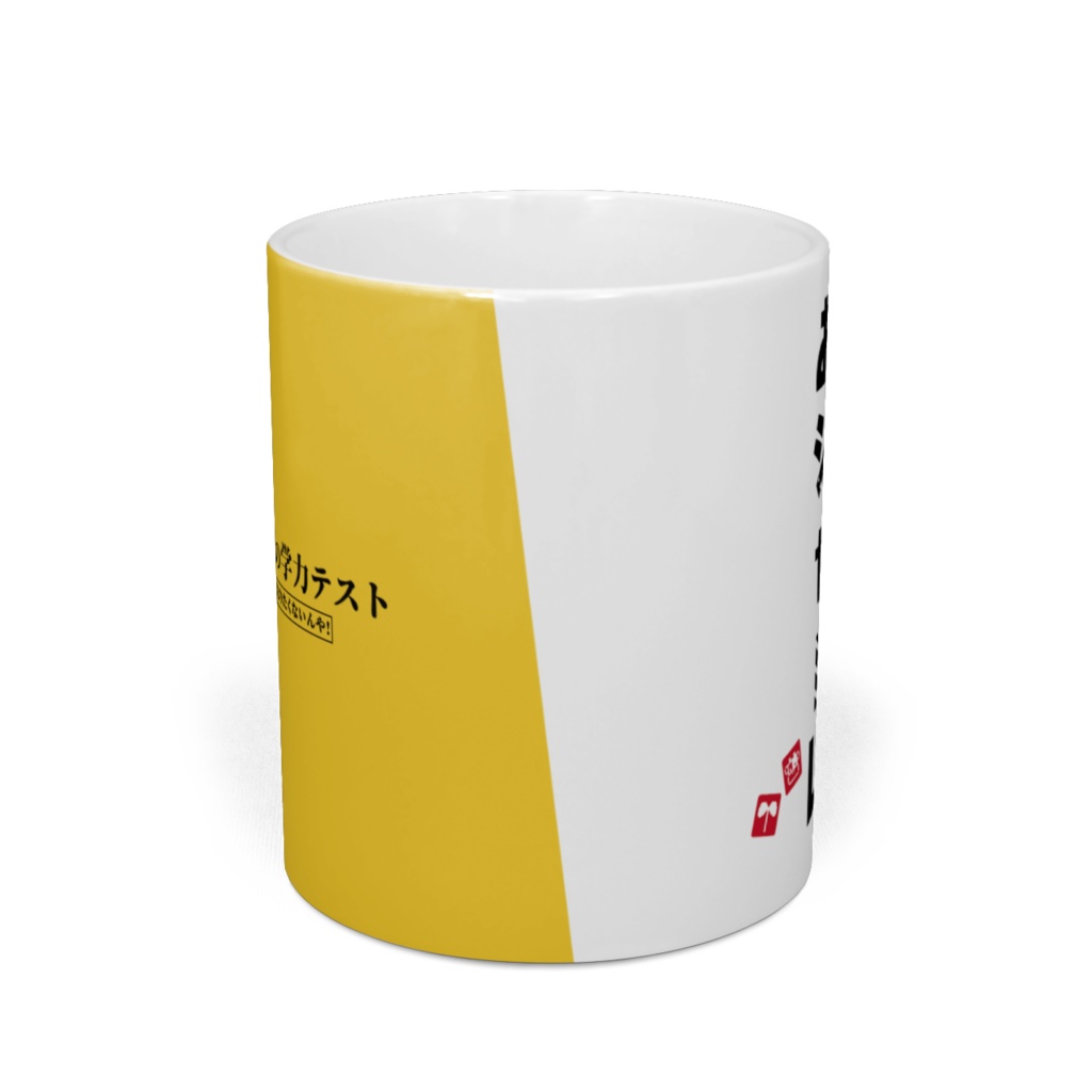 アイドル部本気の学力テストマグカップ デザイン26