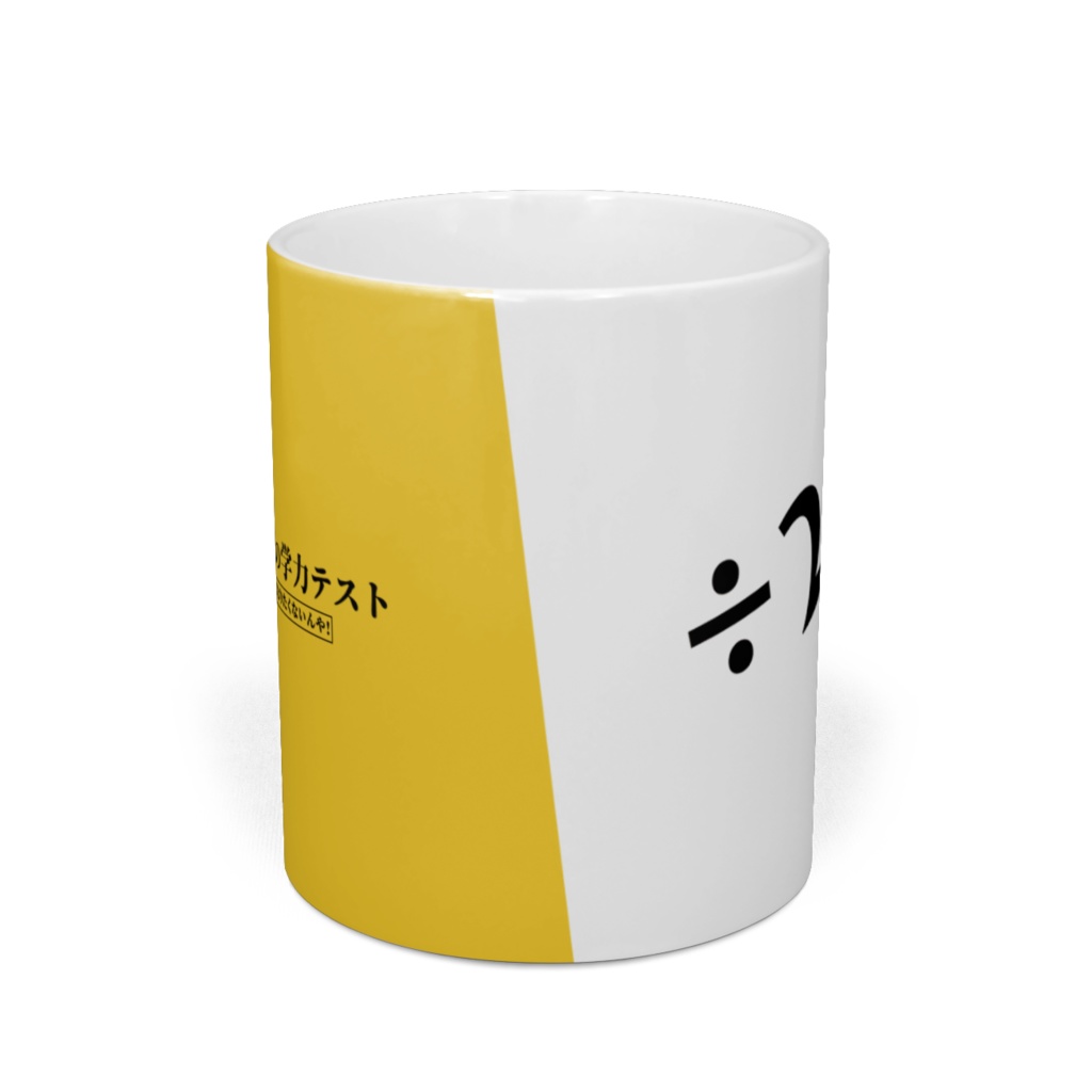 アイドル部本気の学力テストマグカップ デザイン27