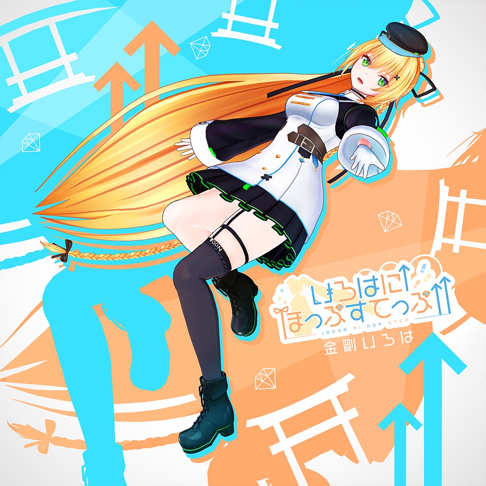 金剛いろは オリジナルソング&ダンスVR 〜ライブを目の前で独り占め〜