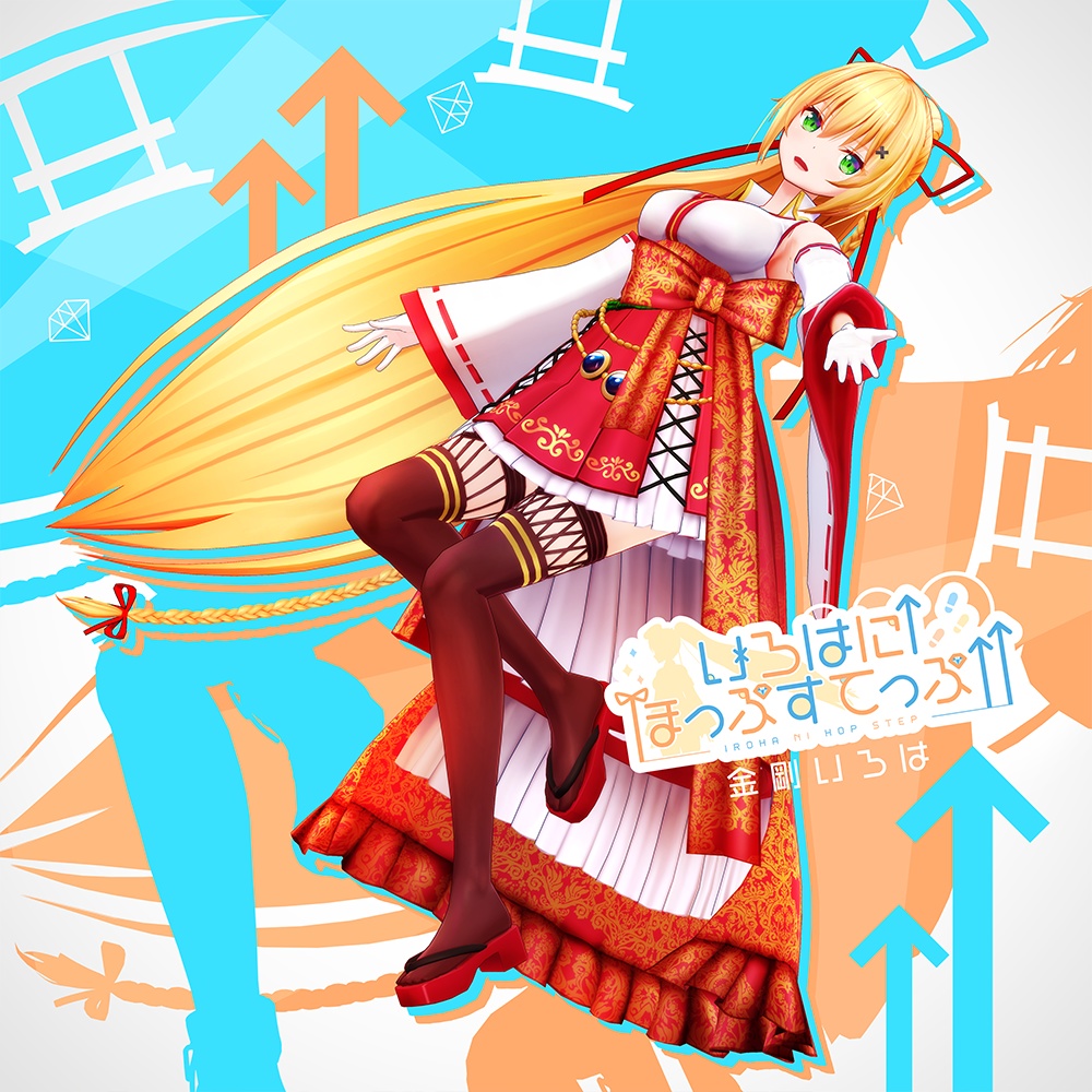 金剛いろは オリジナルソング&ダンスVR 〜ライブを目の前で独り占め〜