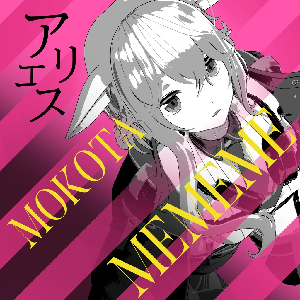 もこ田めめめ オリジナルソング&ダンスVR 〜ライブを目の前で独り占め〜