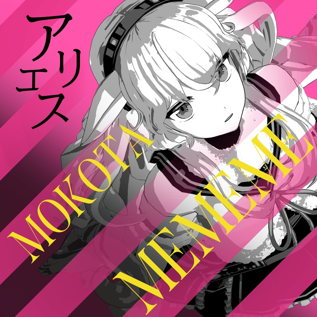 もこ田めめめ オリジナルソング&ダンスVR 〜ライブを目の前で独り占め〜