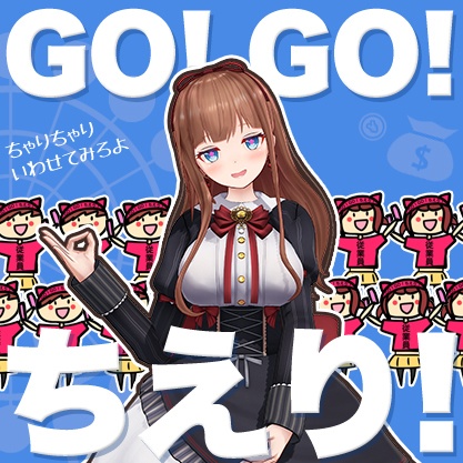 花京院ちえり オリジナルソング&ダンスVR 〜ライブを目の前で独り占め〜