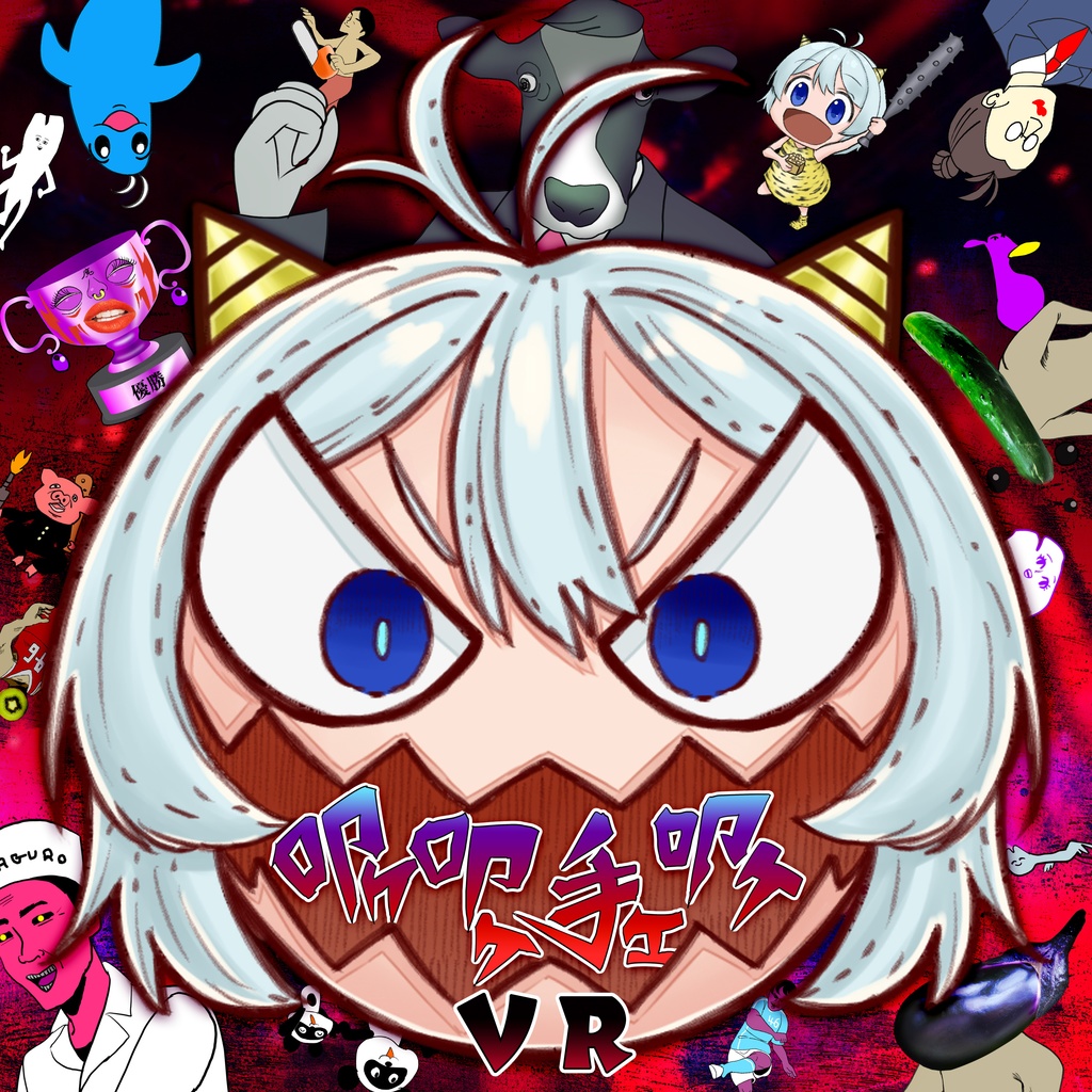 電脳少女シロ生誕祭4 オリジナルソング&ダンスVR 〜ライブを目の前で独り占め〜