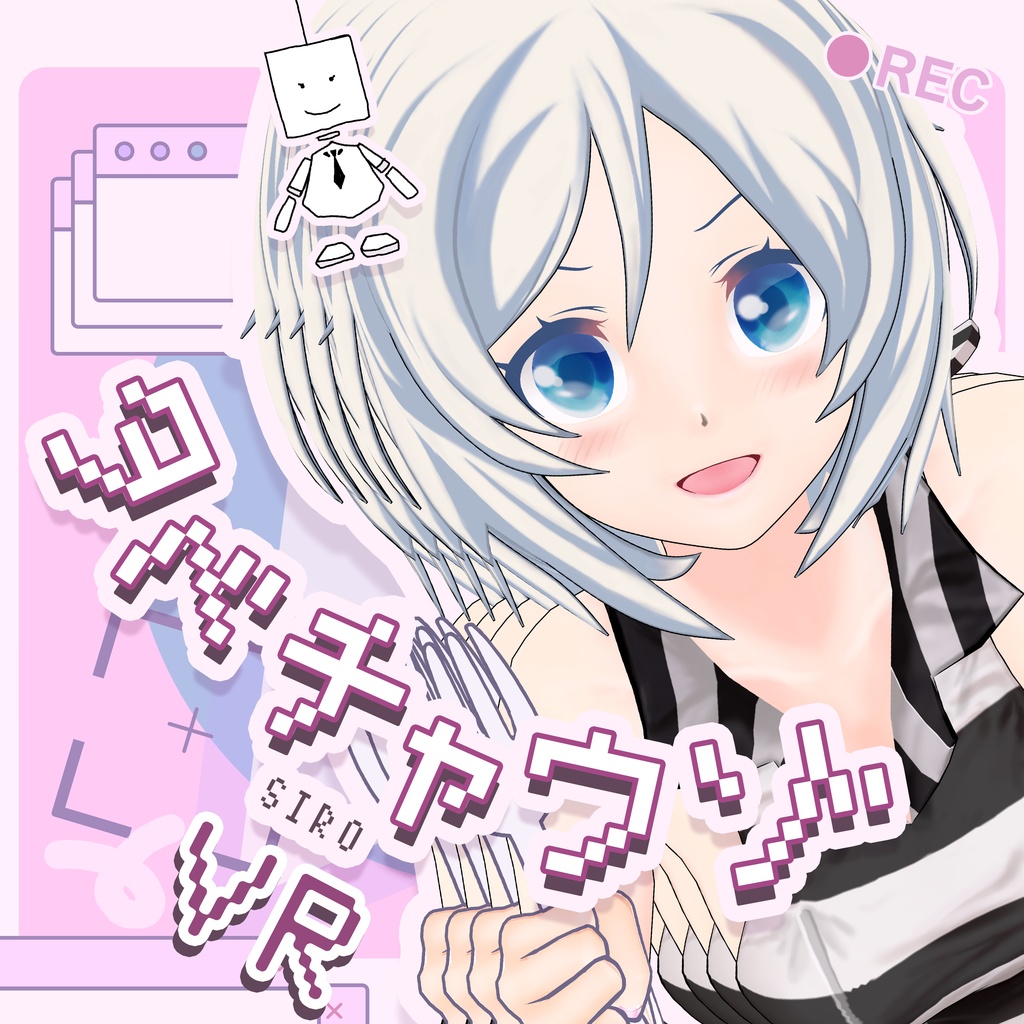 電脳少女シロ生誕祭4 オリジナルソング&ダンスVR 〜ライブを目の前で独り占め〜