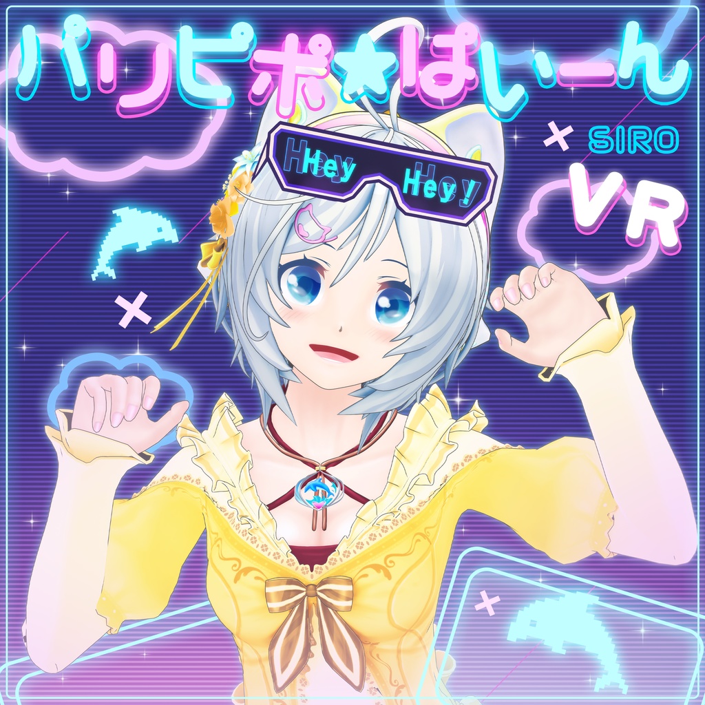 電脳少女シロ生誕祭4 オリジナルソング&ダンスVR 〜ライブを目の前で独り占め〜