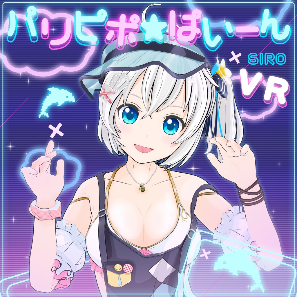 電脳少女シロ生誕祭4 オリジナルソング&ダンスVR 〜ライブを目の前で独り占め〜