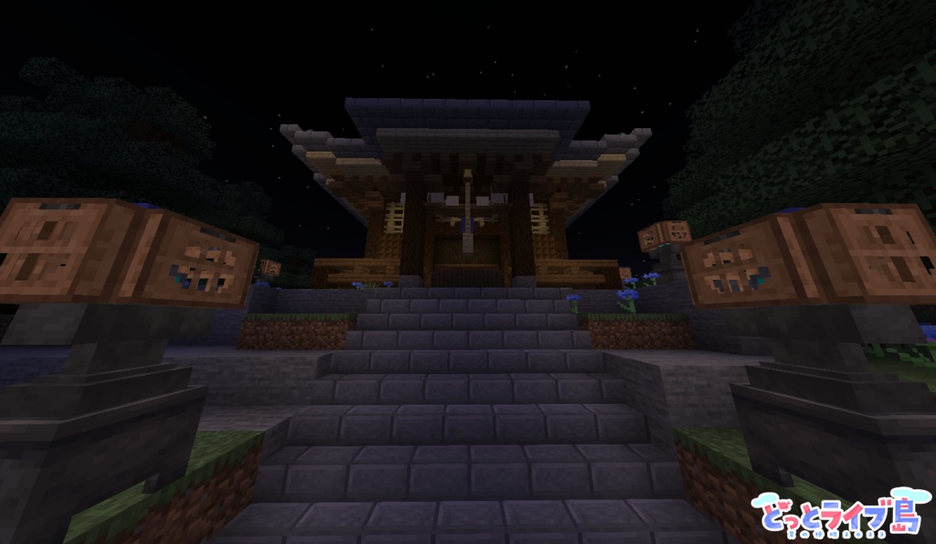 夏の侵略2023 どっとライブ島