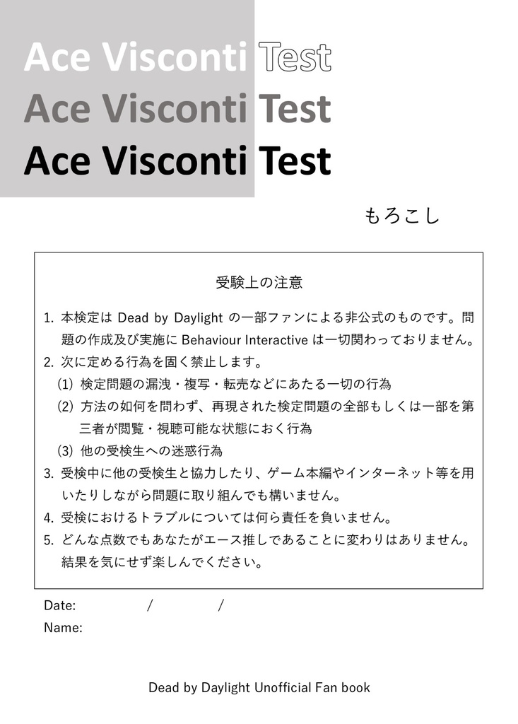 Ace Visconti Test (日本語)