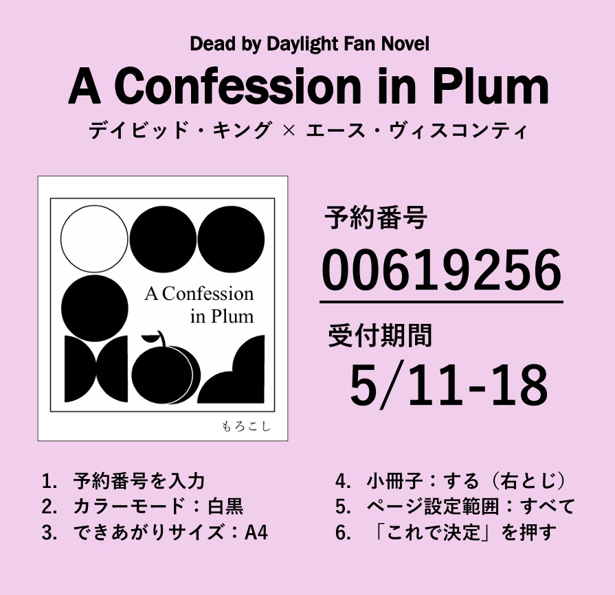 A Confession in Plum