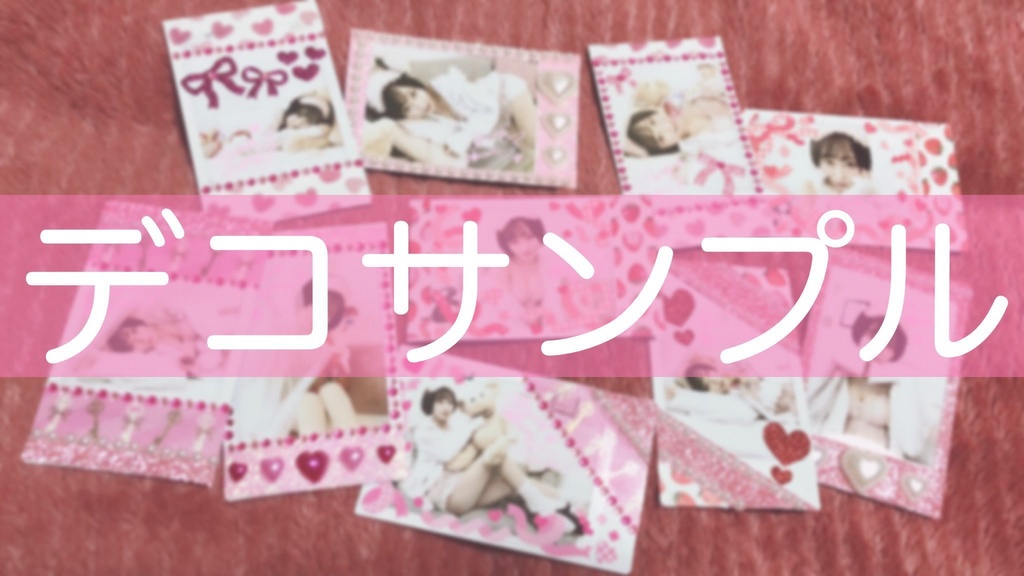 2023年7月限定スペシャルランチェキ(低コスト版)