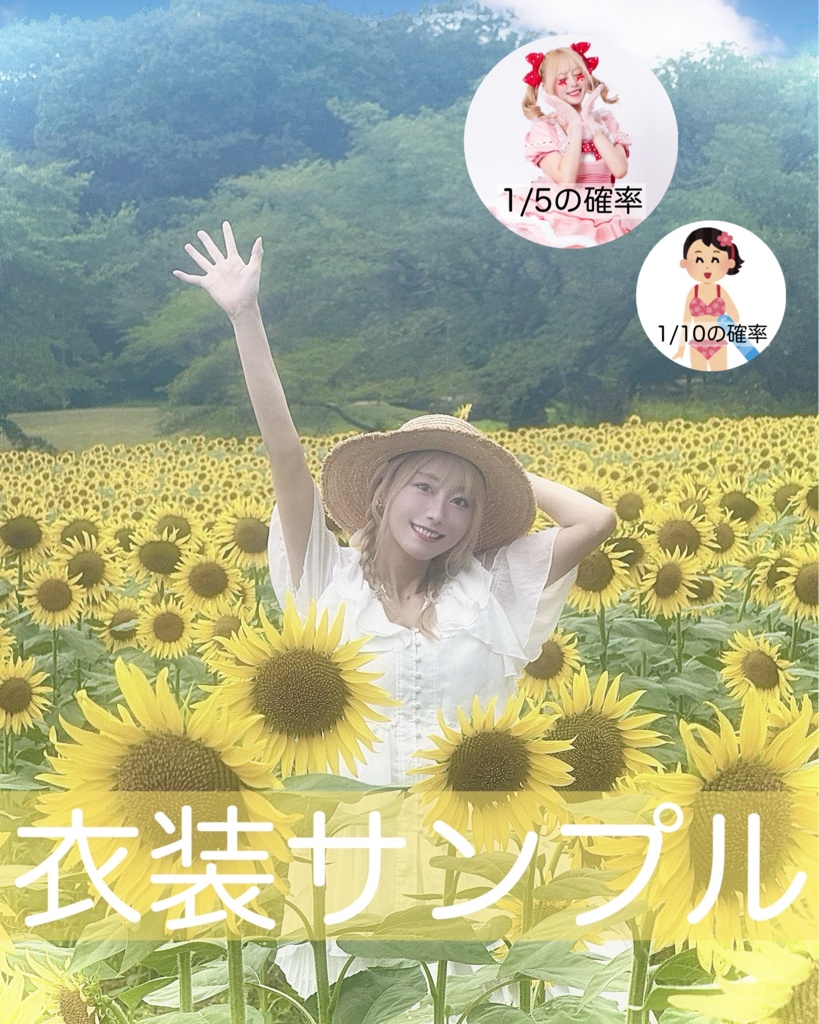 8月限定スペシャルランチェキ(通常版)