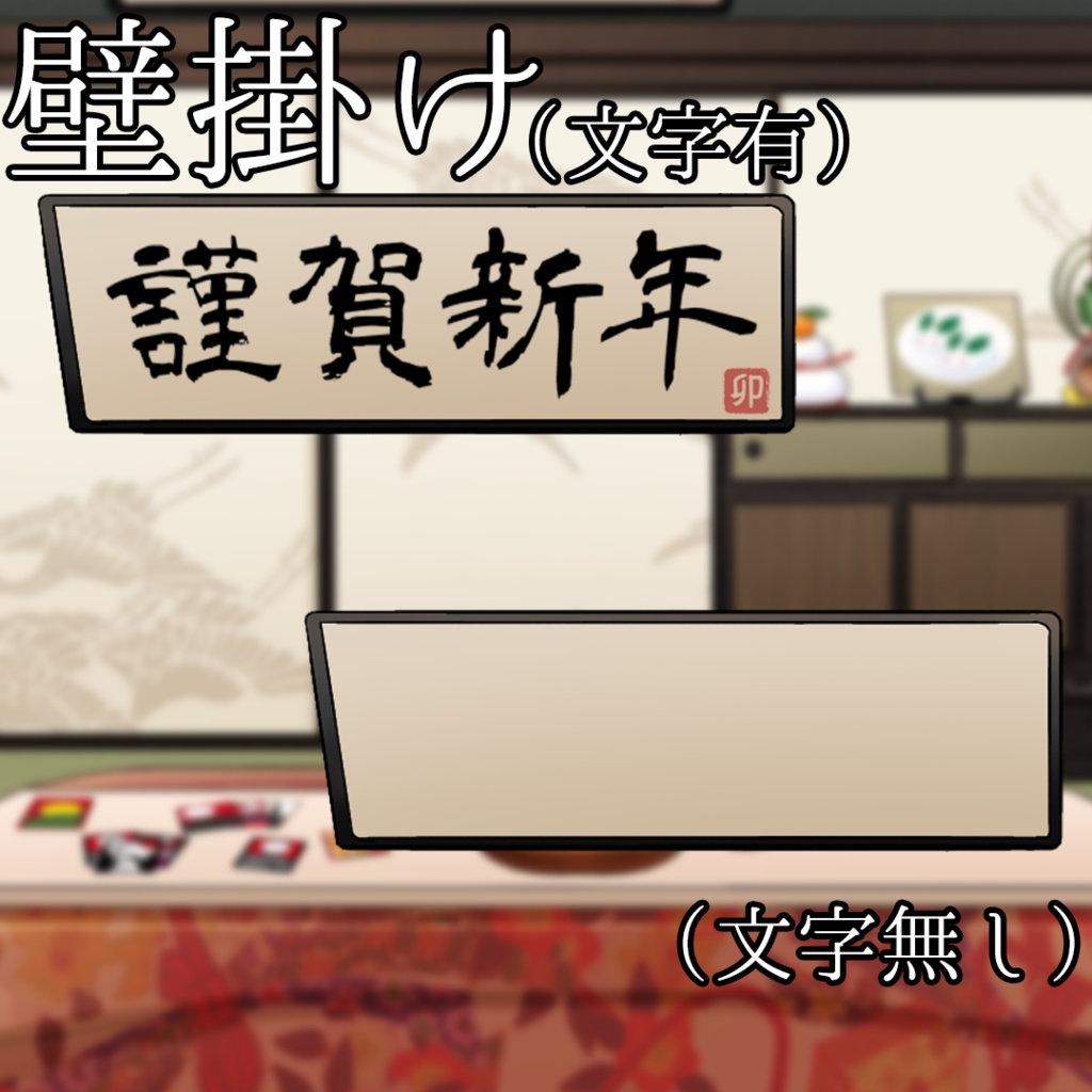 【動く】和風背景素材・Japanese-style room materials