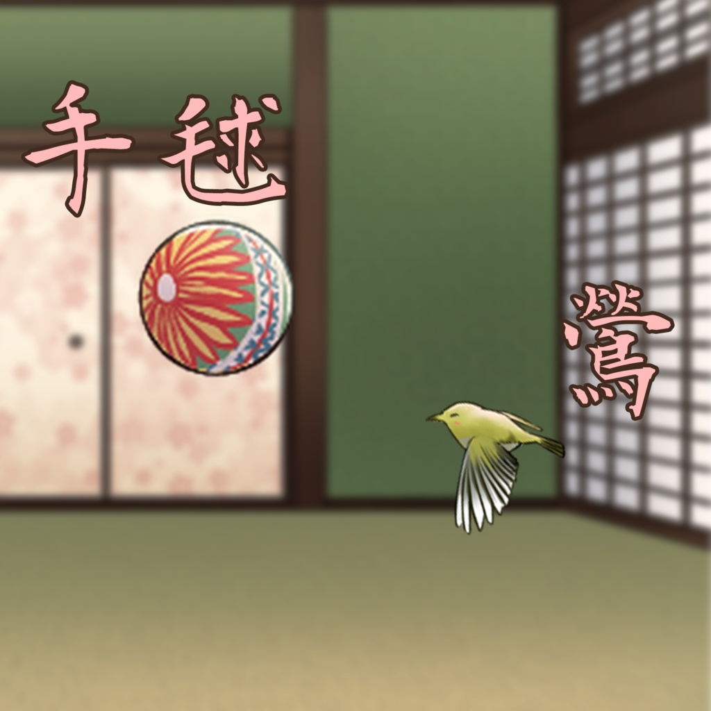 【動画素材】動く和風背景素材春バージョン・Japanese-style room materials spring Ver.