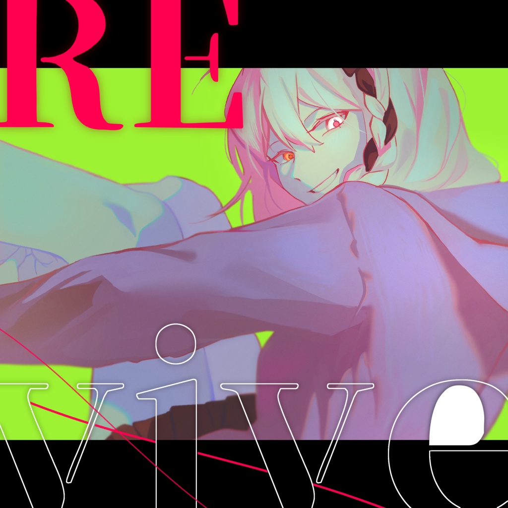 RE‘viveイラスト本