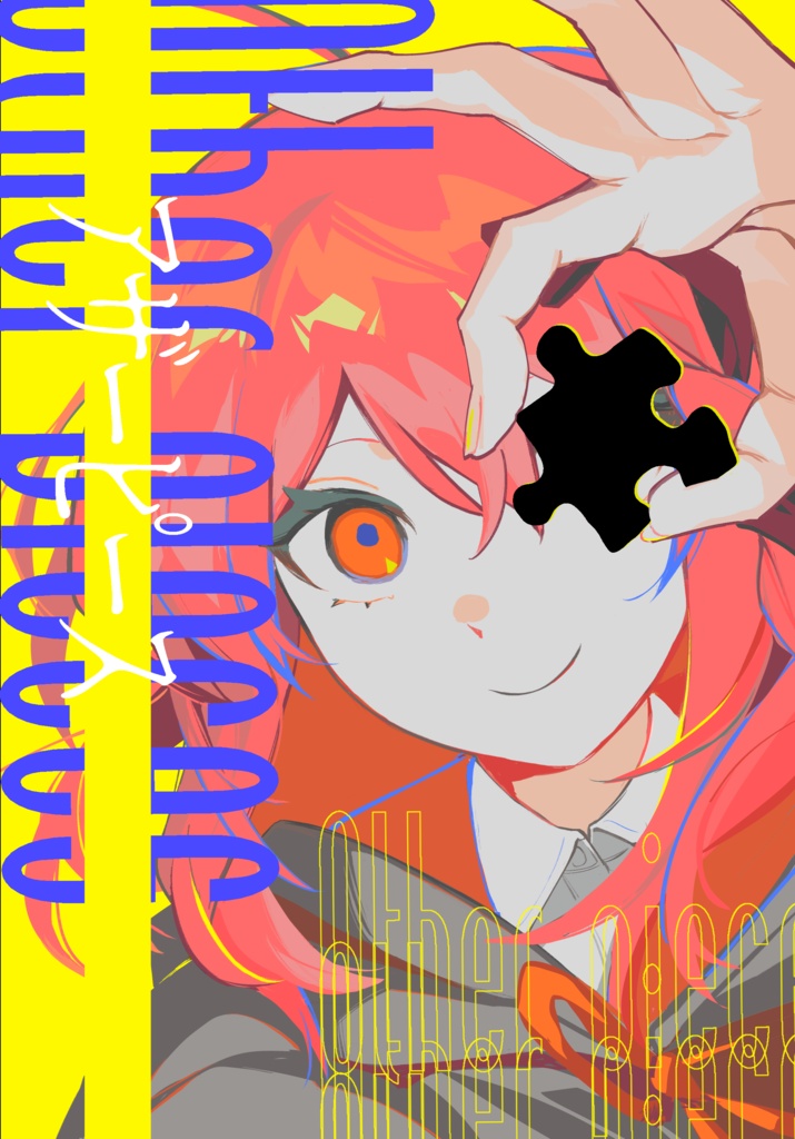 イラスト本「Other pieces」